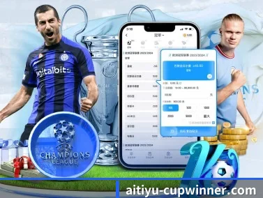 爱体育登录 APP 界面