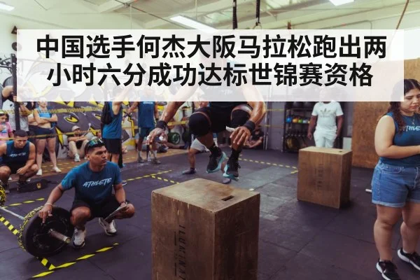 athlete training